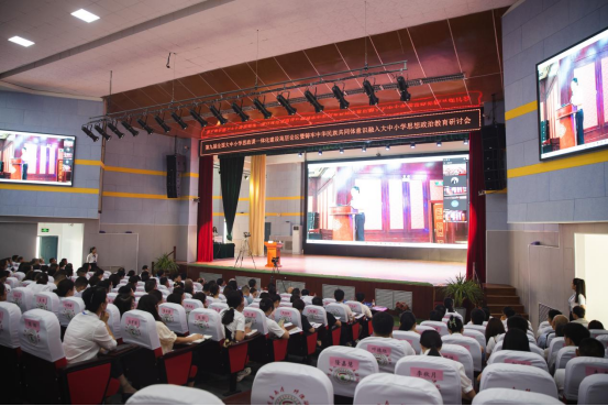 “第九届全国大中小学思政课一体化建设高层论坛暨铸牢中华民族共同体意识融入大中小学思想政治教育研讨会”分会在BB贝博成功举行