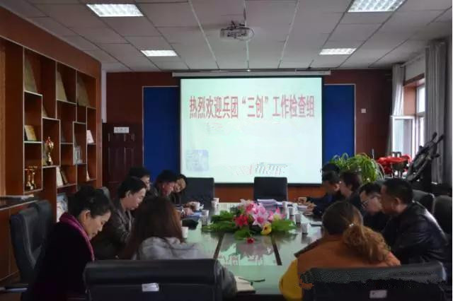 兵团“三创”工作检查组莅临BB贝博检查指导工作