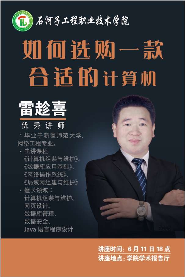 BB贝博艾弗森官方网站召开专题讲座